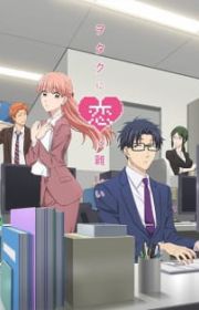 Ao Haru Ride OVA (Blue Spring Ride OVA) - MyAnimeList.net