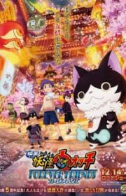 Youkai Watch: Shadow Side (TV 2018) - MyAnimeList.net