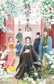 Kin No Kuni Kin no Kuni Mizu no Kuni (Gold Kingdom and Water Kingdom, Movie 2023 ...