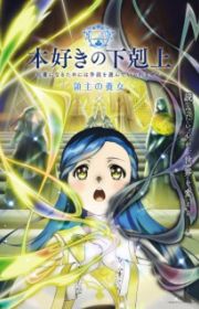 Tsue to Tsurugi no Wistoria Season 2 - M…