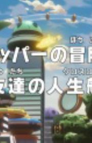 One Piece Egghead Arc Recap (TV Special 2025) - MyAnimeList.net