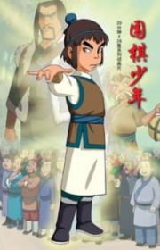 Xi Yangyang Yu Hui Tailang (Pleasant Goat and Big Big Wolf ...