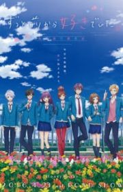 Ao Haru Ride OVA (Blue Spring Ride OVA) - MyAnimeList.net
