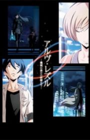Sakasama no Patema (Patema Inverted, Movie 2013) - MyAnimeList.net