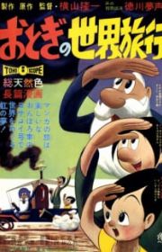 Otogi Manga Calendar