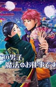 Boku no Sexual Harassment (My Sexual Harassment) - MyAnimeList.net