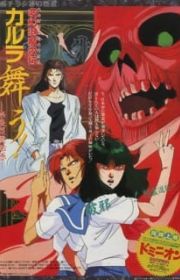 Aragne no Mushikago (Aragne: Sign of Vermillion) - MyAnimeList.net