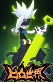 Fireball Humorous - MyAnimeList.net
