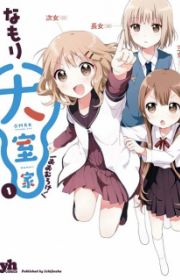 World's Best Gonryun Tavern | Manhwa - MyAnimeList.net