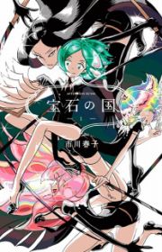 Famicon (Family Control) | Manga - MyAnimeList.net