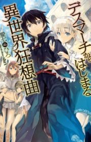 Masou Gakuen HxH (Hybrid x Heart Magias Academy Ataraxia) | Light Novel ...