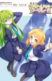 Fate/Zero | Manga - MyAnimeList.net