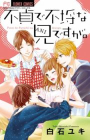 Kimi to Koi no Tochuu (Can't stop falling in love with you.) | Manga ...