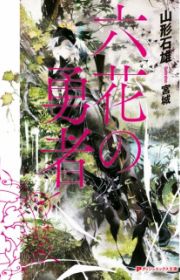 Fate/Zero | Light Novel - MyAnimeList.net