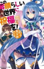Kirei na Kimi ni Korosaretai. | Manga - MyAnimeList.net