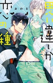 Tonde Hi ni Iru Natsu no Neko | Manga - MyAnimeList.net