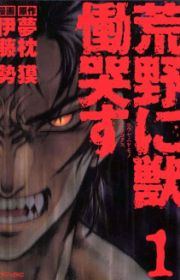 Koukoku no Shugosha | Manga - MyAnimeList.net