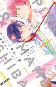 Tonde Hi ni Iru Natsu no Neko | Manga - MyAnimeList.net