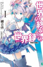 Masou Gakuen HxH (Hybrid x Heart Magias Academy Ataraxia) | Light Novel ...