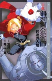 Fate/Zero | Manga - MyAnimeList.net