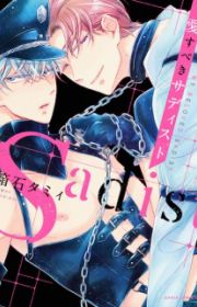 Tonde Hi ni Iru Natsu no Neko | Manga - MyAnimeList.net