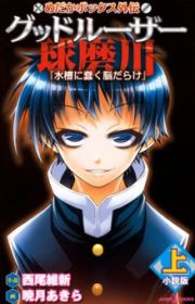 World's Best Gonryun Tavern | Manhwa - MyAnimeList.net