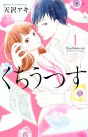 Tonde Hi ni Iru Yuri no Inu | Manga - MyAnimeList.net