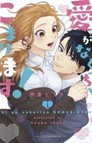 Juujin-san to Ohana-chan (Hana and the Beast Man) | Manga - MyAnimeList.net