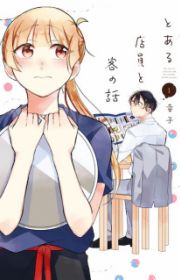 Hanazono-san Chi no Futago-chan (Oh, Those Hanazono Twins) | Manga ...