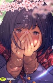 Muramata-san no Himitsu (Muramata's Secret) | Manga - MyAnimeList.net