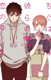 Tonde Hi ni Iru Yuri no Inu | Manga - MyAnimeList.net