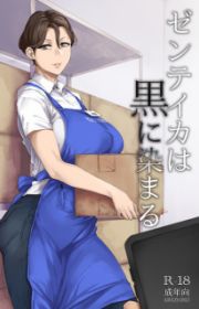 Tonde Hi ni Iru | Doujinshi - MyAnimeList.net