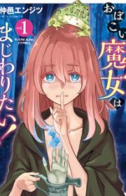Sasha-chan to Classmate Otaku-kun Manga - MyAnimeList
