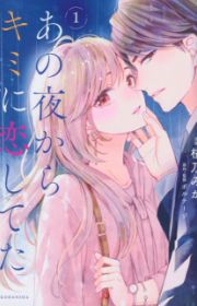 Tonde Hi ni Iru Yuri no Inu | Manga - MyAnimeList.net