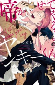 Sign | Manhwa - MyAnimeList.net