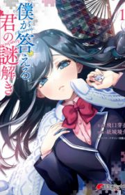 Gal-sen | Manga - MyAnimeList.net
