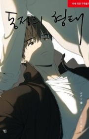 A Tree Without Roots | Manhwa - MyAnimeList.net