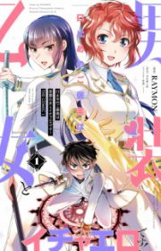 Netori Mahoutsukai no Bouken (The Cuckolding Wizard's Adventure ...