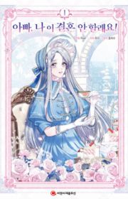 The Sultan's Love | Manhwa - MyAnimeList.net