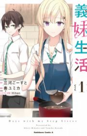 Shiunji-ke no Kodomotachi (The Shiunji Family Children) | Manga