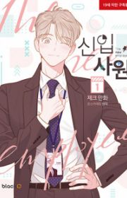 A Tree Without Roots | Manhwa - MyAnimeList.net