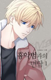 A Tree Without Roots | Manhwa - MyAnimeList.net
