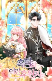 The Beloved Bashful Villainess Manhwa - MyAnimeList