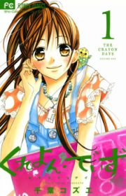 Kimi to Koi no Tochuu (Can't stop falling in love with you.) | Manga ...