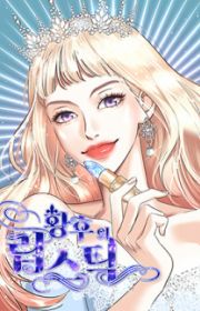 I'll Give You the Most Rotten One | Manhwa - MyAnimeList.net