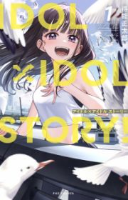 Koibumi to 13-sai no Actress Manga - MyAnimeList
