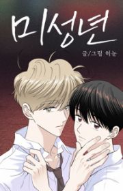 One Summer Day | Manhwa - MyAnimeList.net