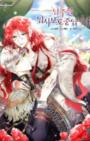 The Dragon King's Bride | Manhwa - MyAnimeList.net
