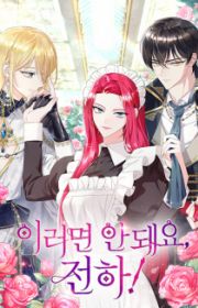 The Dragon King's Bride | Manhwa - MyAnimeList.net