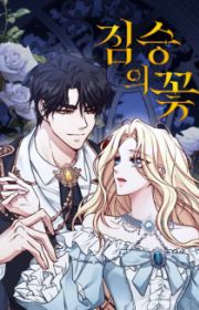 I'll Give You the Most Rotten One | Manhwa - MyAnimeList.net